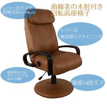 座椅子 回転高座椅子 イクシー BR 263JV 座面ポケットコイル入