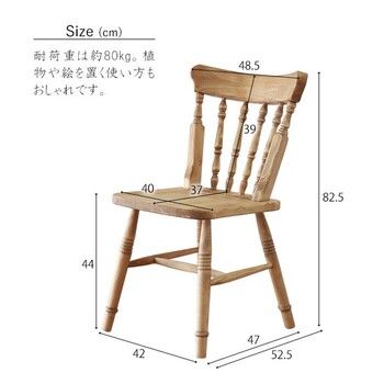 2脚セット ウィンザーチェア ｜カントリー好きなウィンザーチェア
