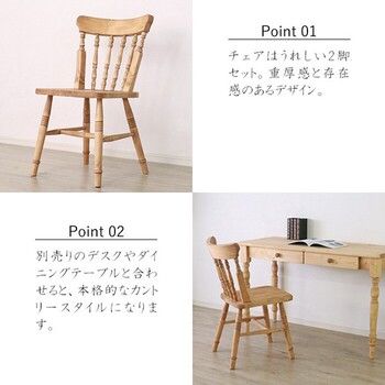 2脚セット ウィンザーチェア ｜カントリー好きなウィンザーチェア