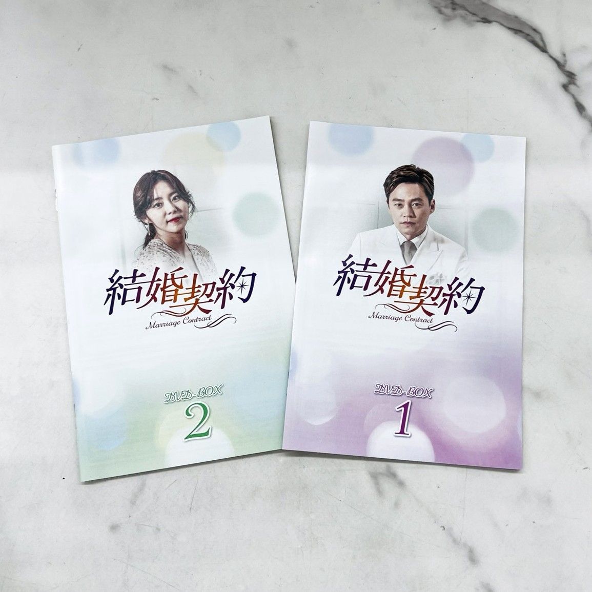 韓国ドラマ 結婚契約 DVD BOX 全10話 - メルカリ