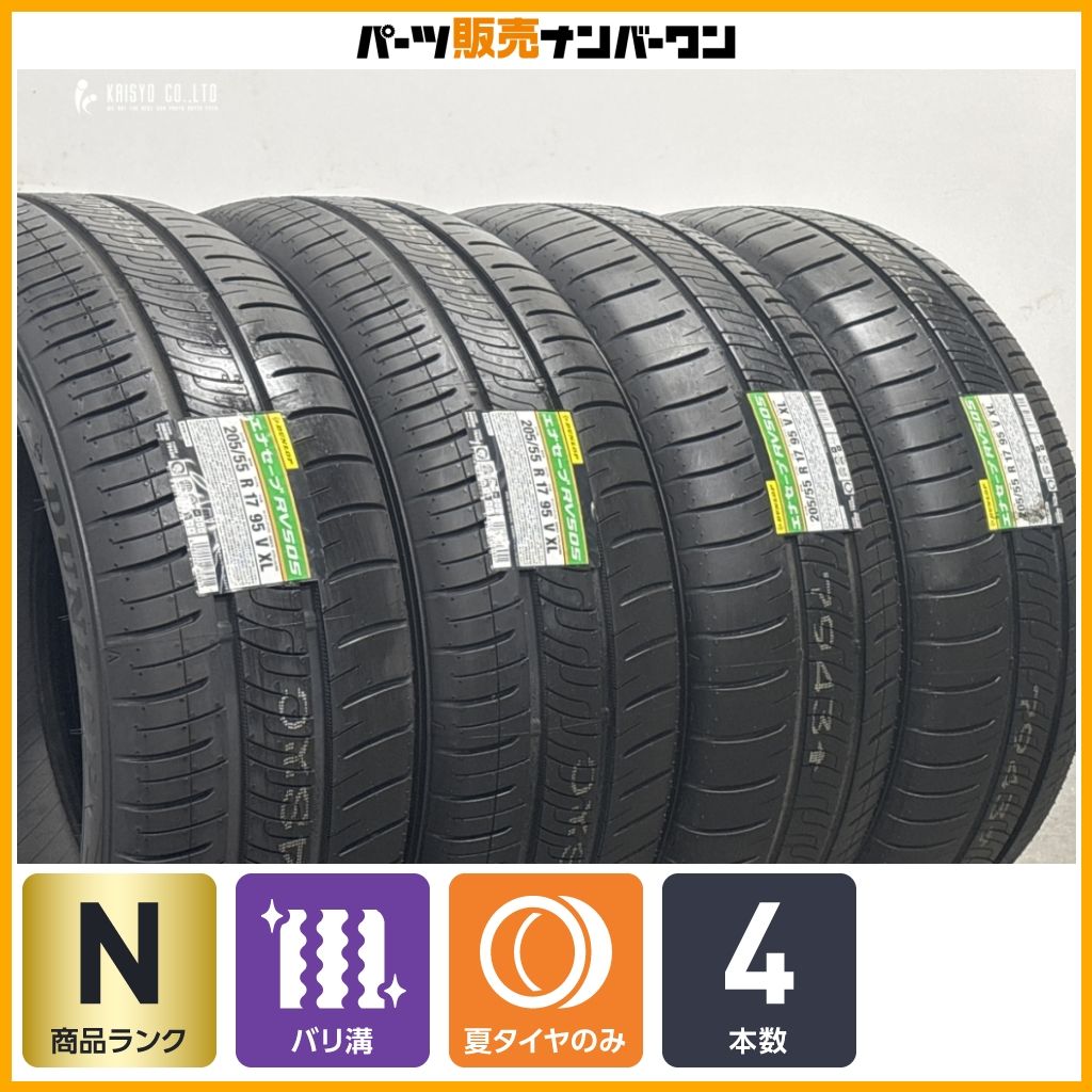 【2025年製 未使用品】ダンロップ エナセーブ RV505 205/55R17 4本セット ノア ヴォクシー エスクァイア ステップワゴン セレナ キックス