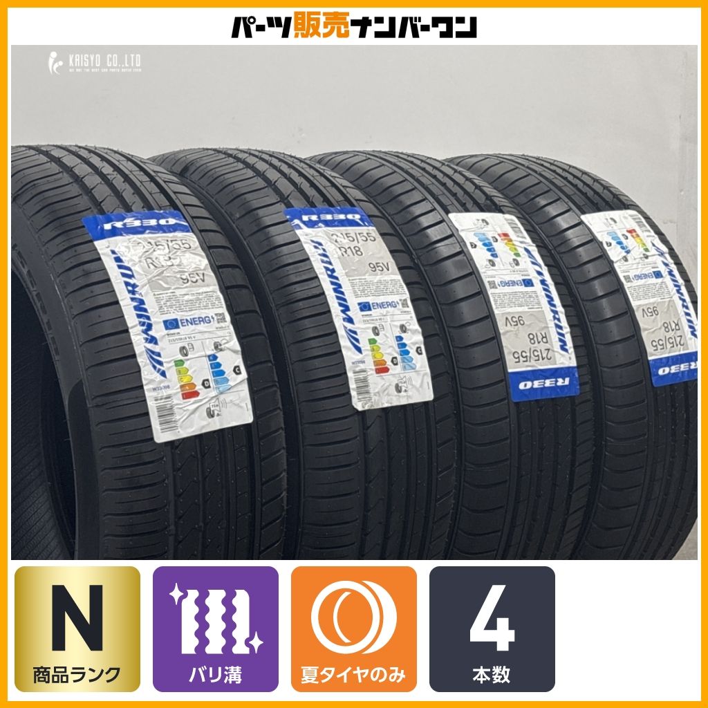 【未使用品】ウィンラン R330 215/55R18 4本セット CX-30 MX-30 ベンツ GLA ジープ コンパス レネゲード ルノー アルカナ キャプチャー