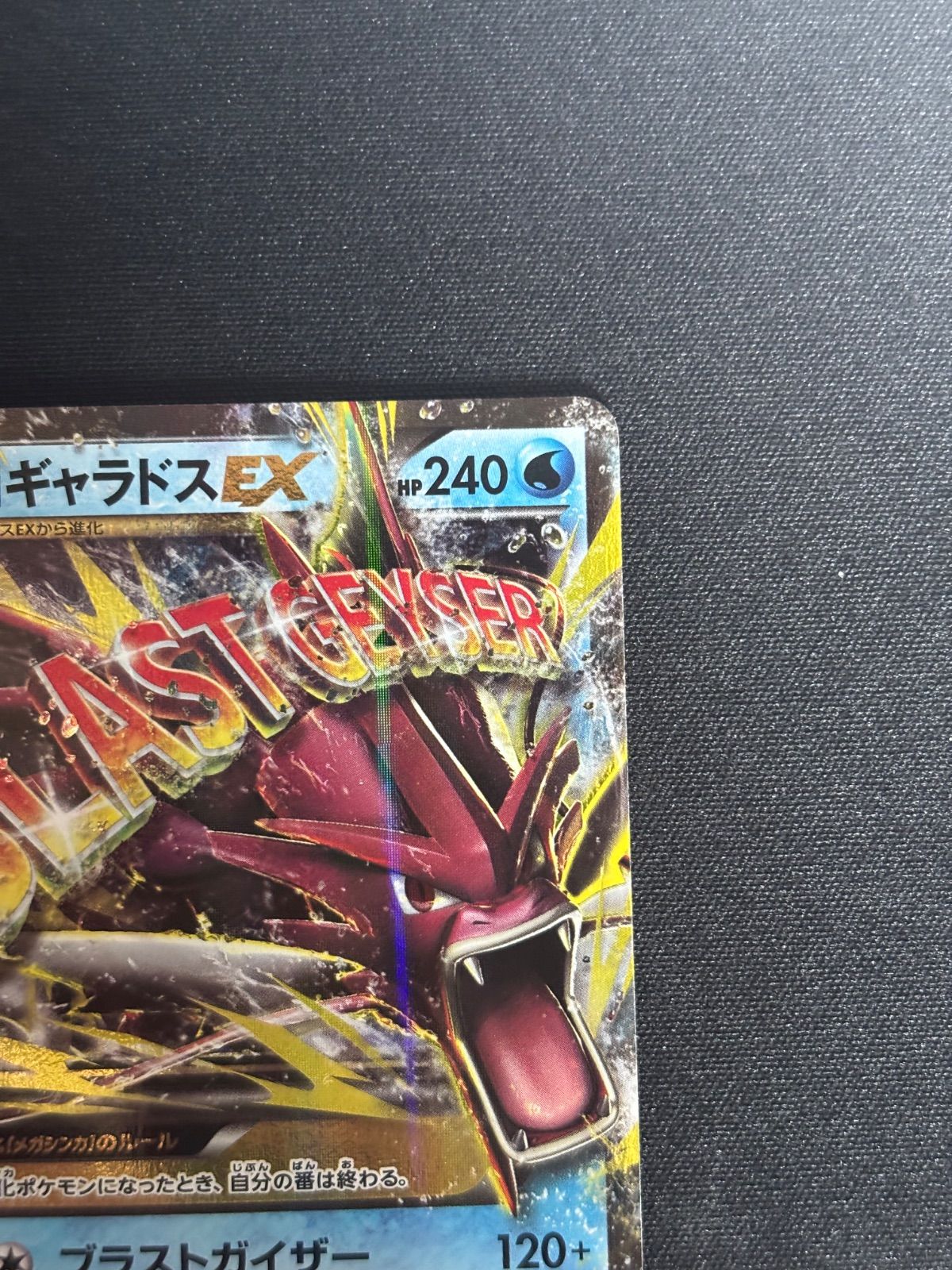 【PSA9】MギャラドスEX rr ギャラドスex(RR)[sv1S]の価格・値段と買取相場 - ポケカジラ