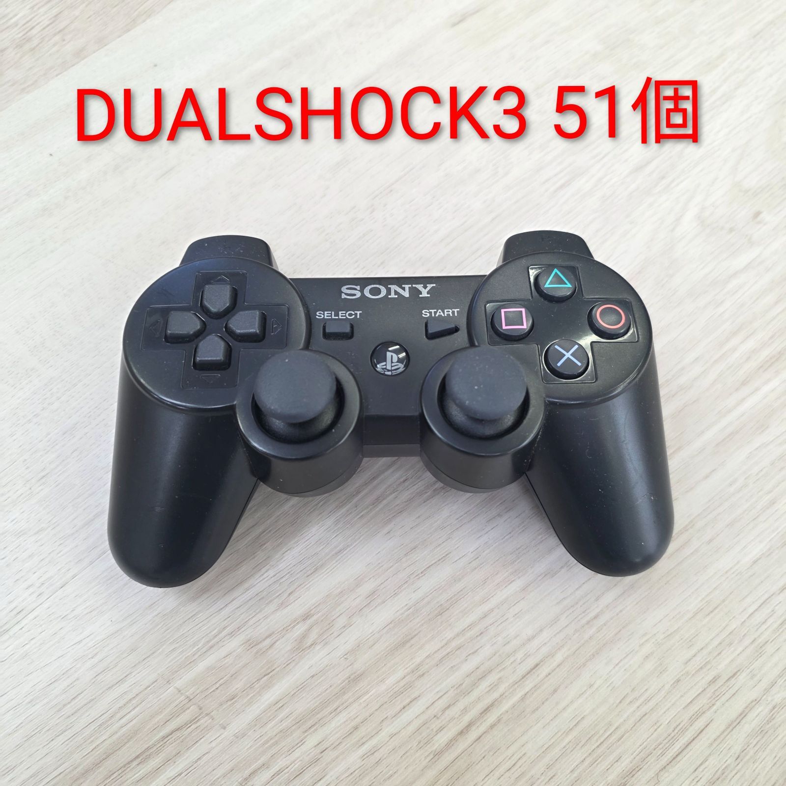 51個 DUALSHOCK3 本体 ジャンク デュアルショック3 PS3 プレステ3 プレイステーション3