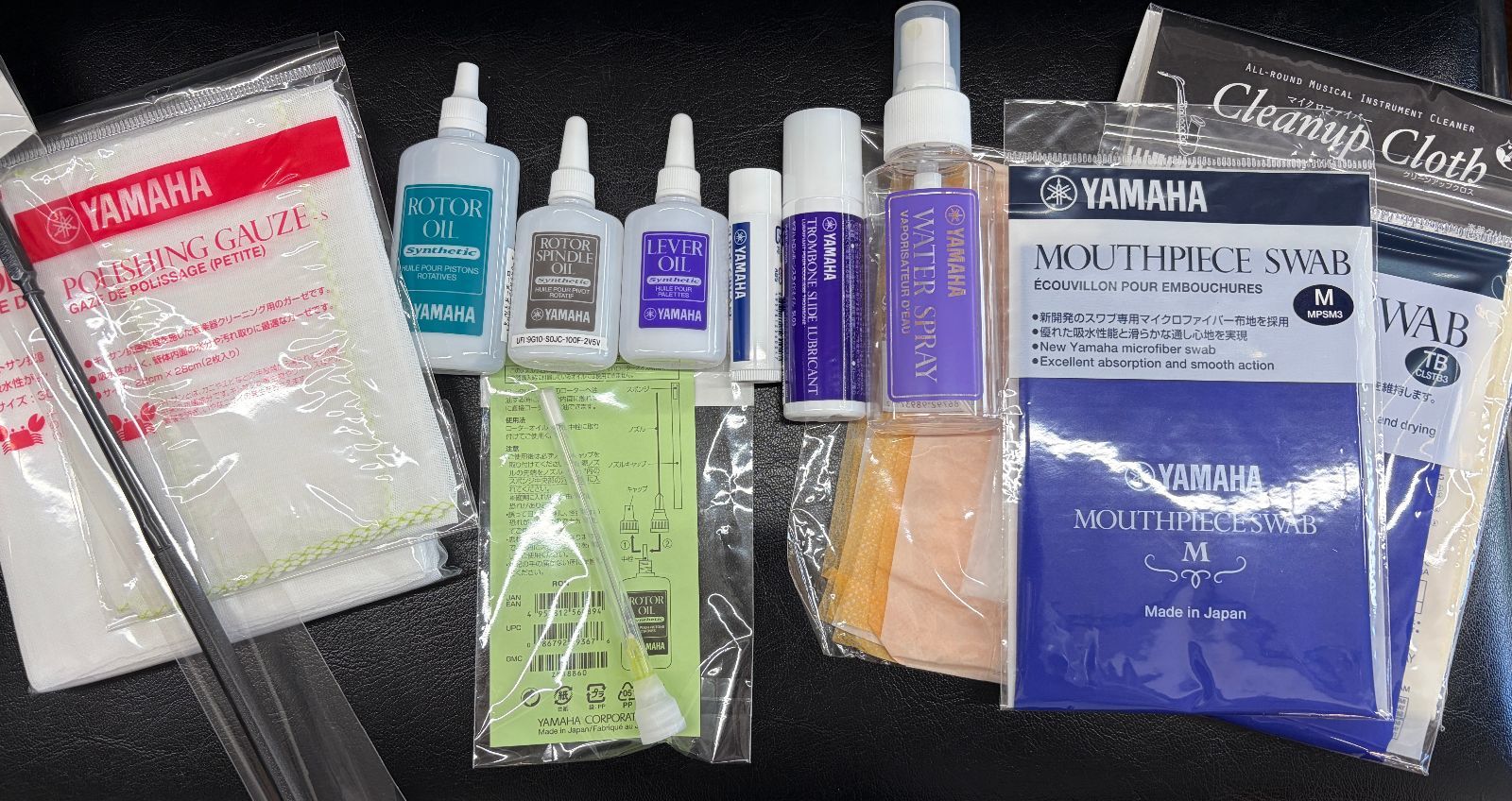 トロンボーン お手入れセット