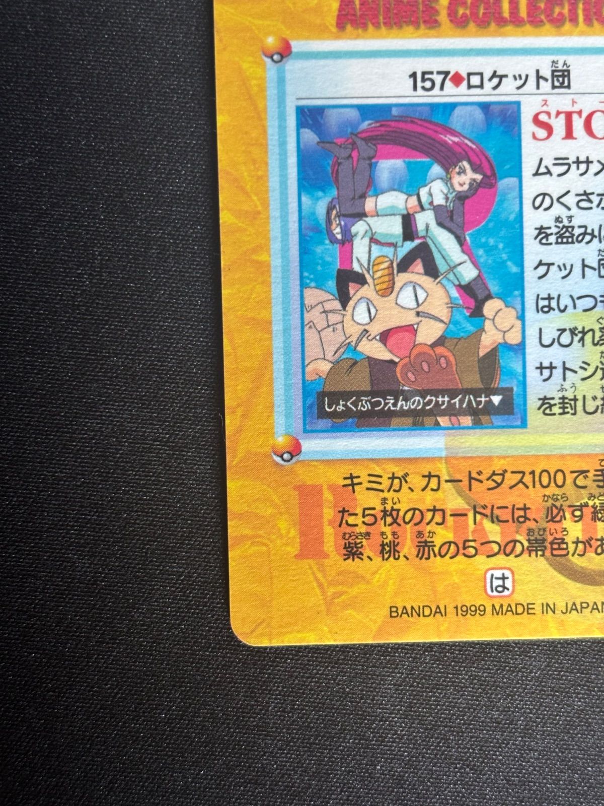 ポケモンサトシのポケモンカードダス未使用品 ポケモン カードダス