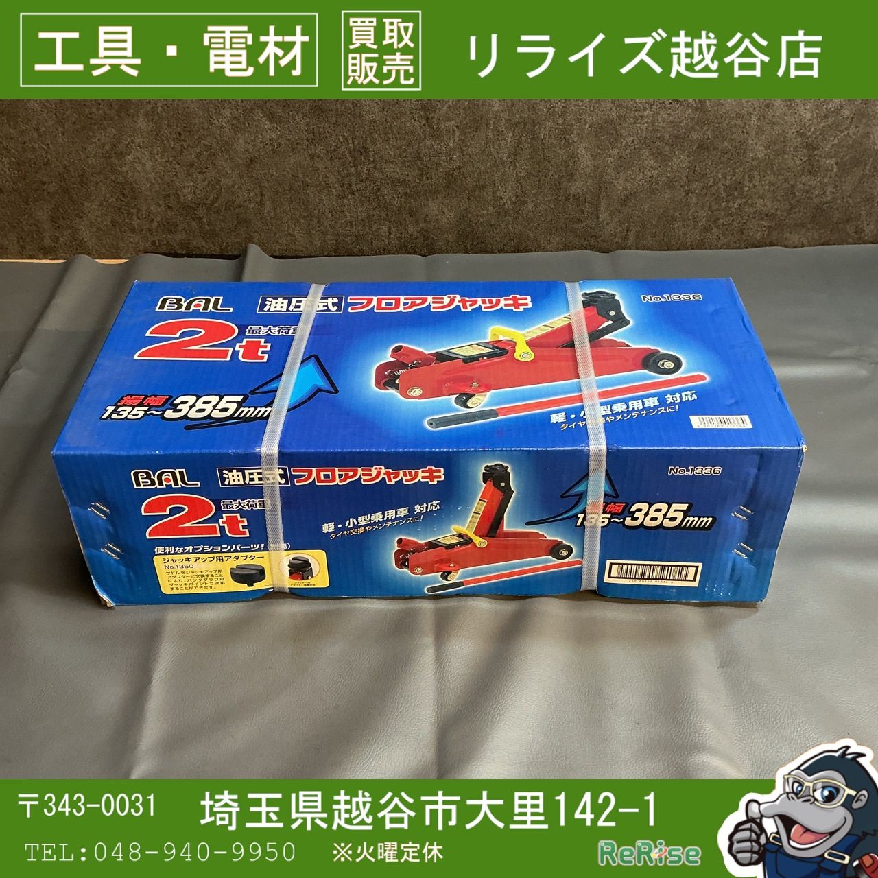未使用】大橋産業 油圧式 フロアジャッキ 2t 1336 【越谷店】 - メルカリ