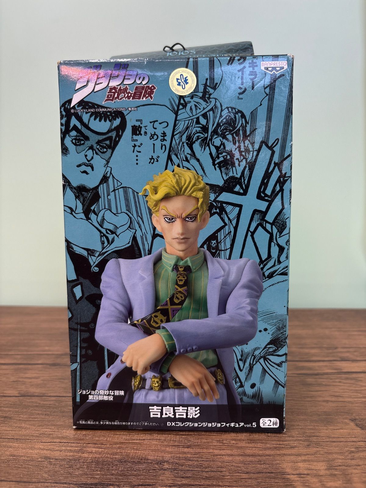 長期保管開封未使用品】吉良吉影DXコレクションジョジョフィギュアvol 