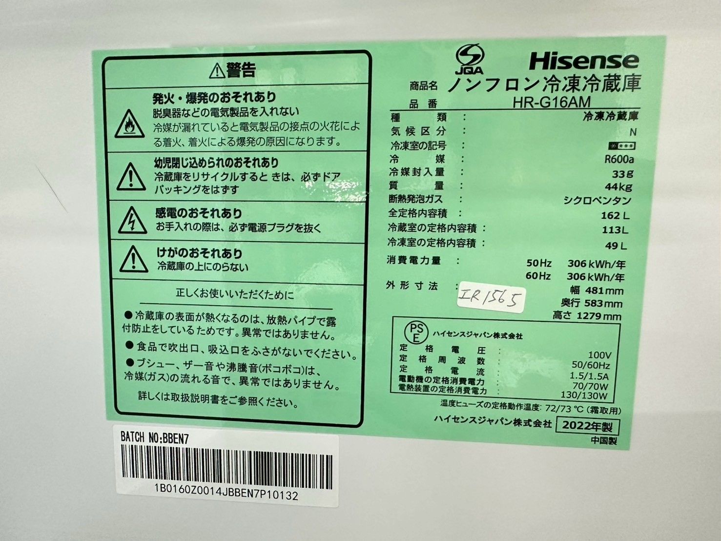 大阪・尼崎配送設置無料☆3か月保障付き☆冷蔵庫☆ハイセンス☆2ドア 