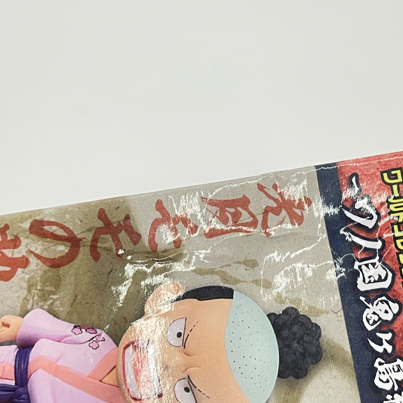 【瀬戸店】未開封 ワンピース ワールドコレクタブル(WCF) セット エッグヘッド5・鬼ヶ島2・鬼ヶ島3・鬼ヶ島6・クマバック王国【703-8951】 【瀬戸店】未開封 ワンピース ワールドコレクタブル(WCF) セット エッグヘッド5・鬼ヶ島2・鬼ヶ島3・鬼ヶ島6・クマバック王国【703-8951】