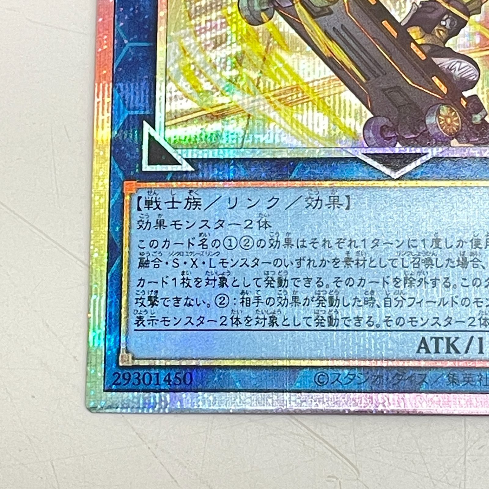 三沢店49-2-0510] 遊戯王 S：Pリトルナイト プリズマティック 