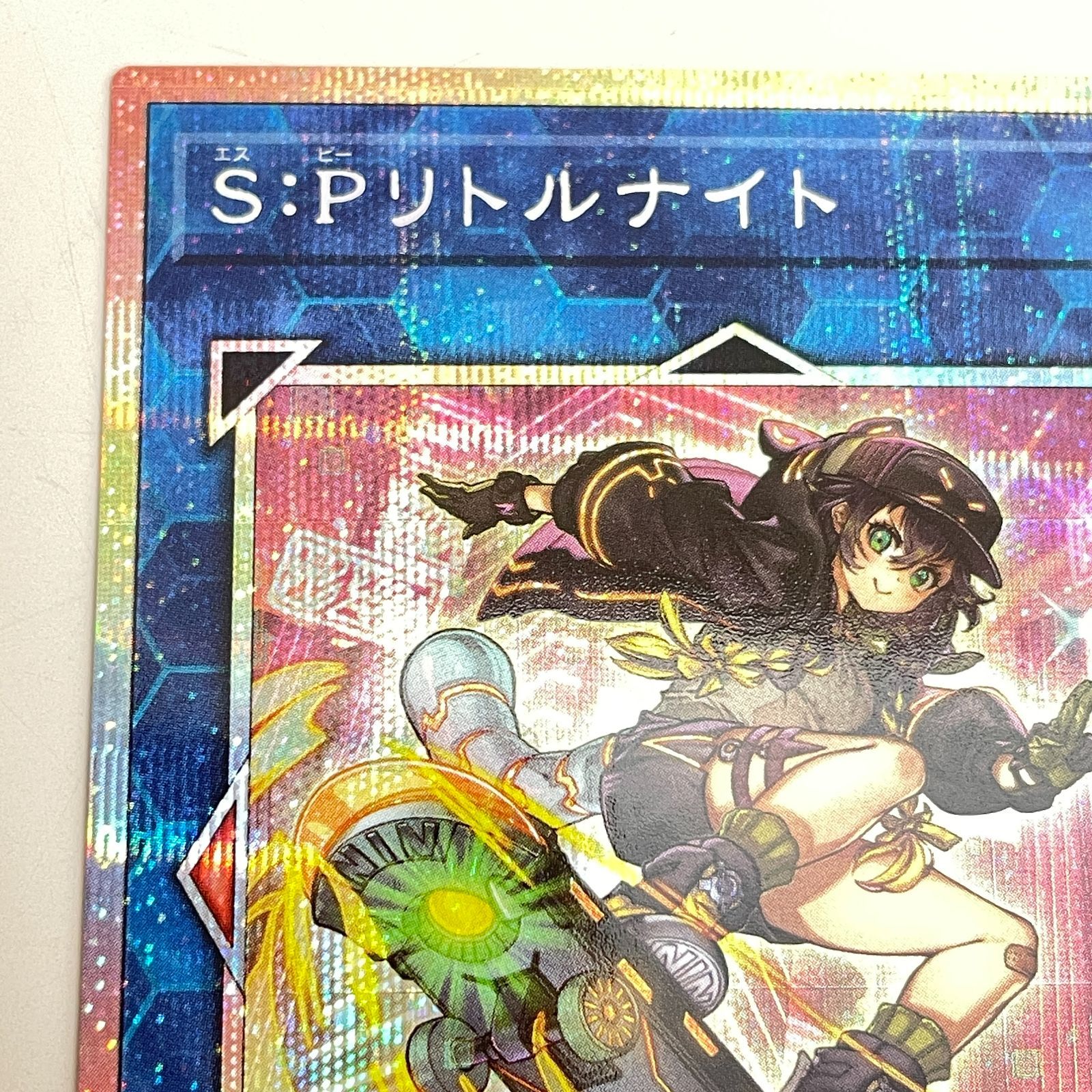 遊戯王S:Pリトルナイトプリズマティックシークレット | ヤマダウェブコム