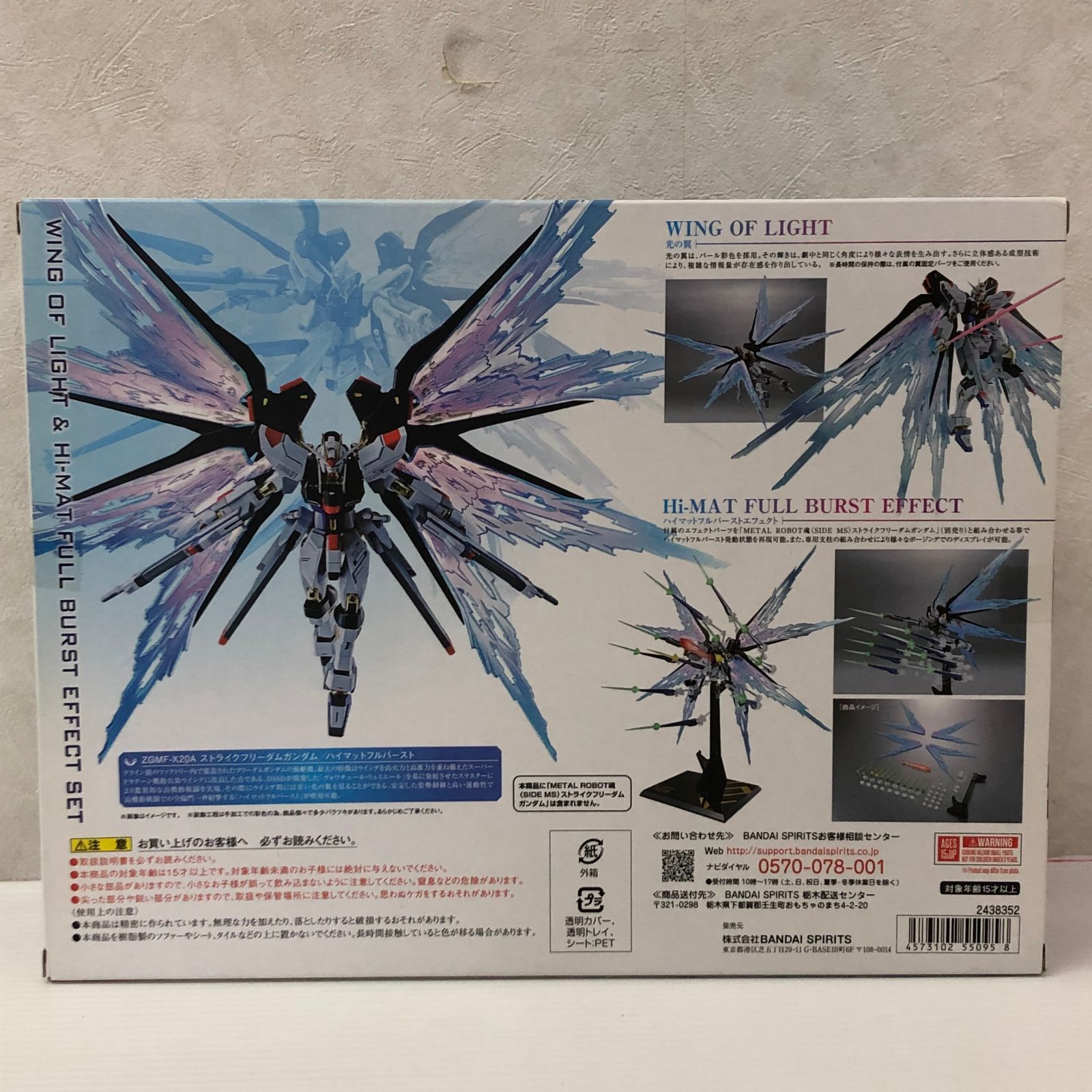METAL ROBOT魂 〈SIDE MS〉 光の翼＆ハイマットフルバーストエフェクト