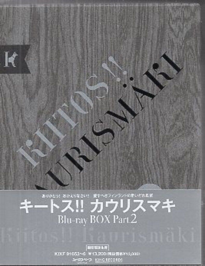 外国映画Blu-ray キートス!!カウリスマキ Blu-ray BOX Part2[期間限定生産] 2