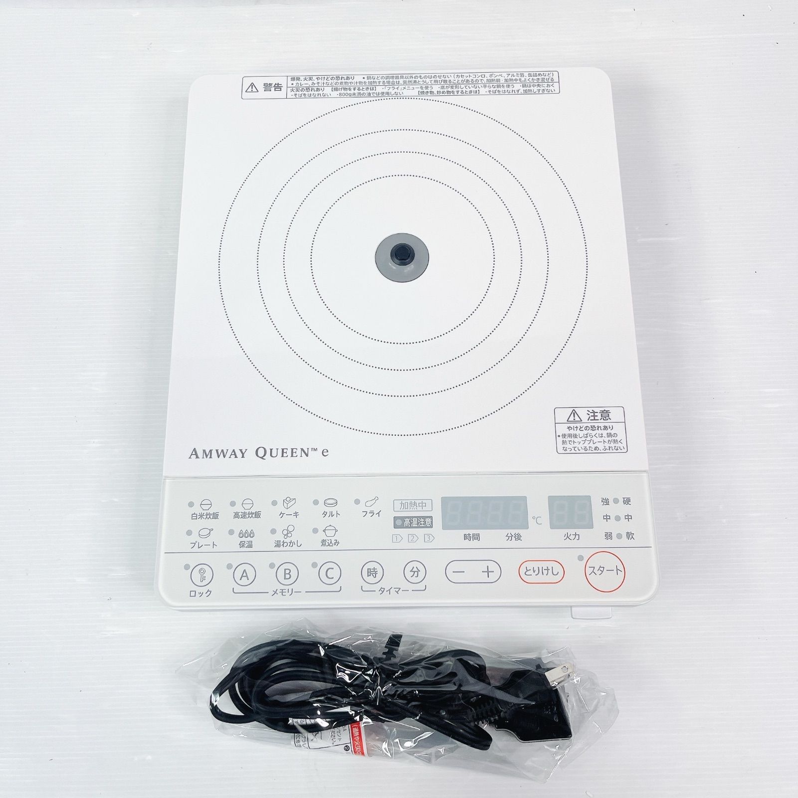 美品 2024年製 アムウェイ インダクションレンジ 284811J Amway
