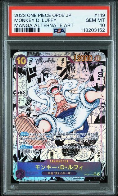 PSA10】モンキー・D・ルフィ(スーパーパラレル/SEC☆){紫}〈OP05-119