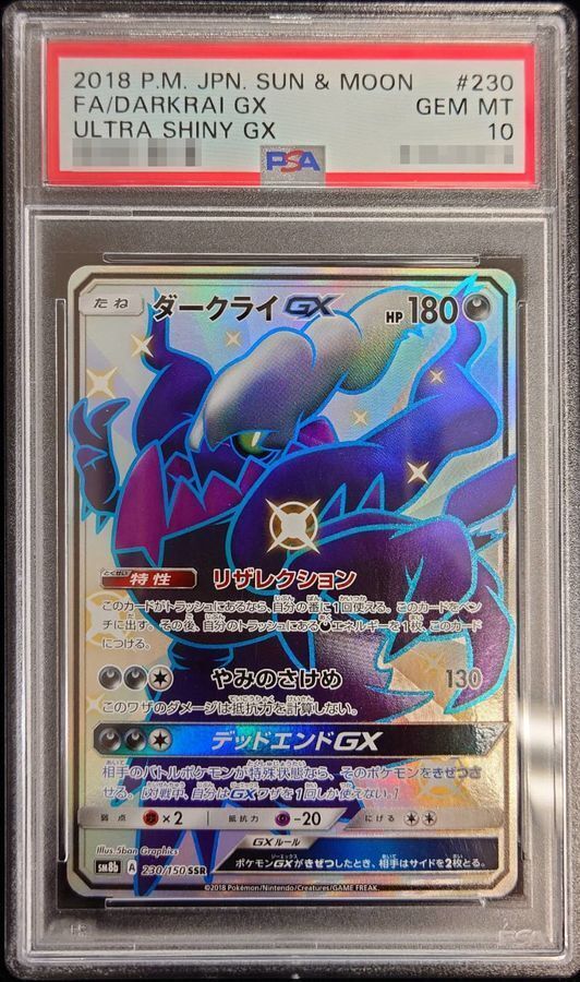 PSA10】ダークライGX SSR 230/150 1枚 - メルカリ