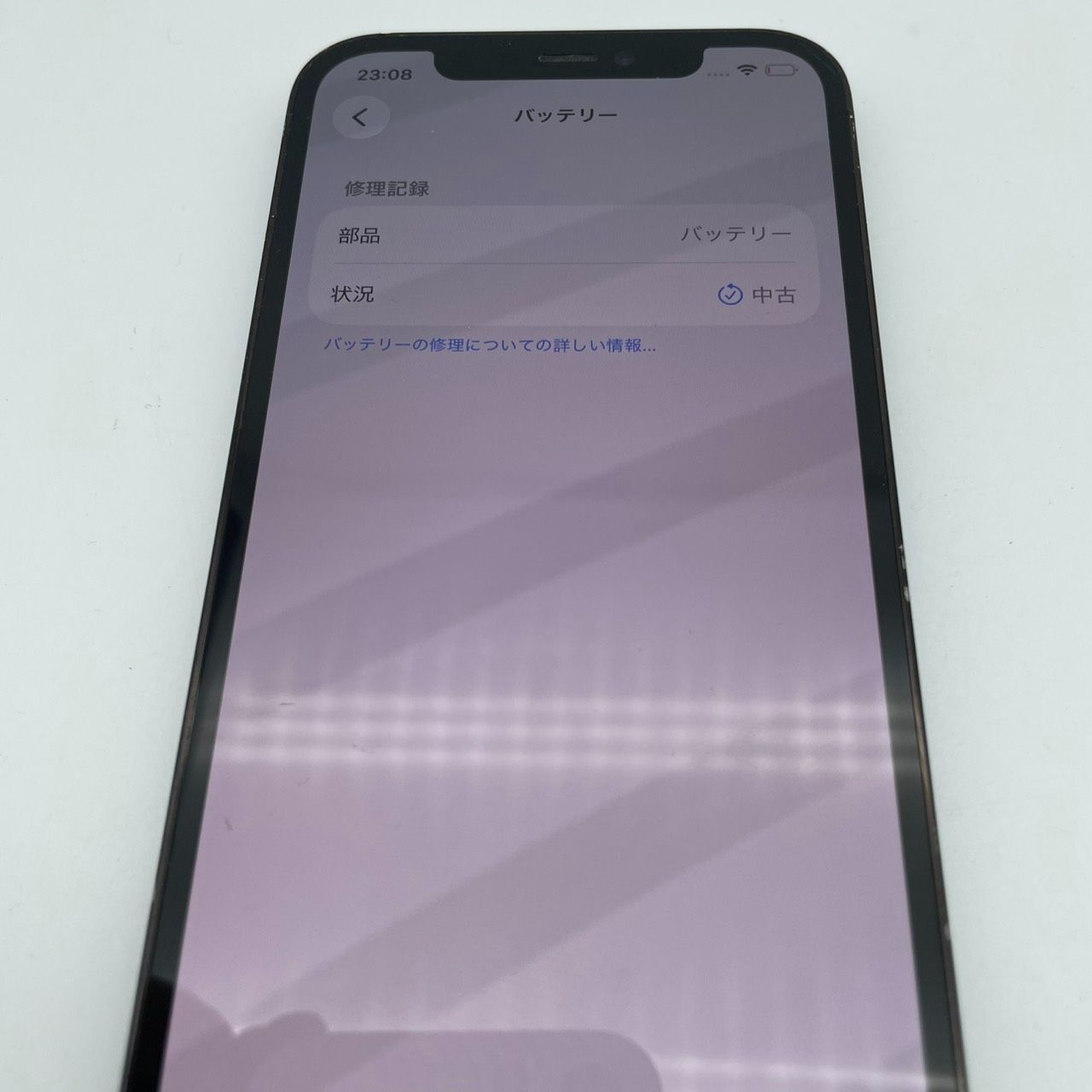 iPhone12Pro 128GB バッテリー100% 修理歴あり - メルカリ