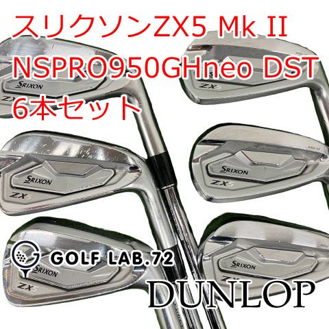 中古】アイアンセット ダンロップ スリクソンZX5 Mk II◇NSPRO950GHneo