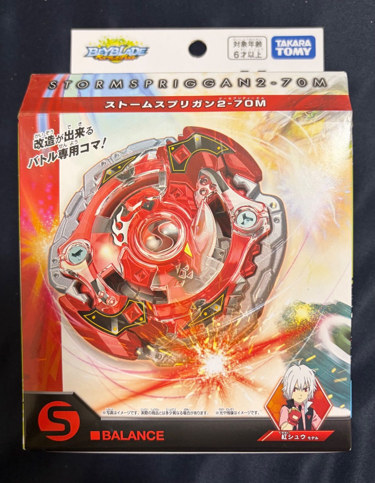 BEYBLADE X ベイブレードエックス まとめ売り8点セット CXシリーズ BX