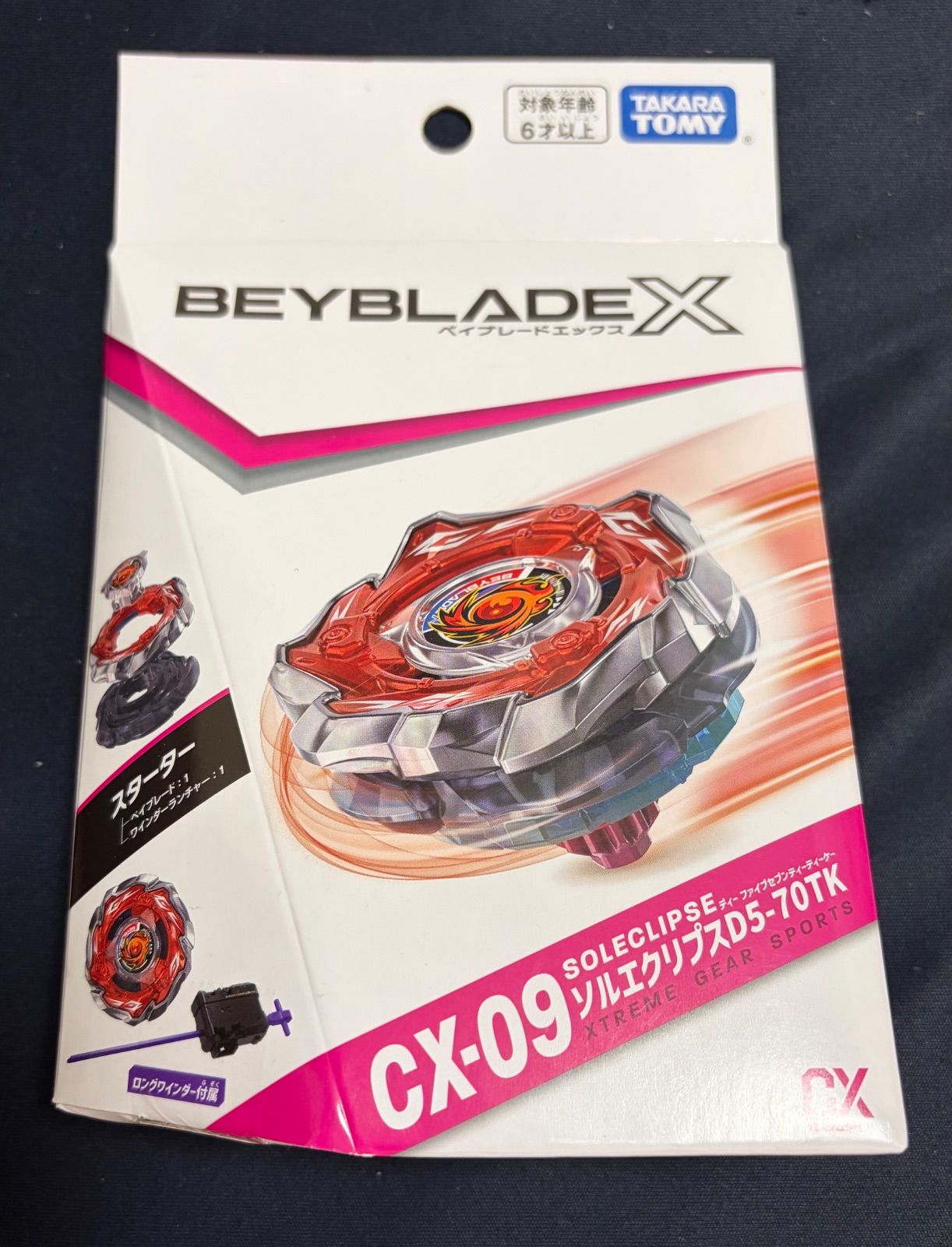 BEYBLADE X ベイブレードエックス まとめ売り8点セット CXシリーズ BX
