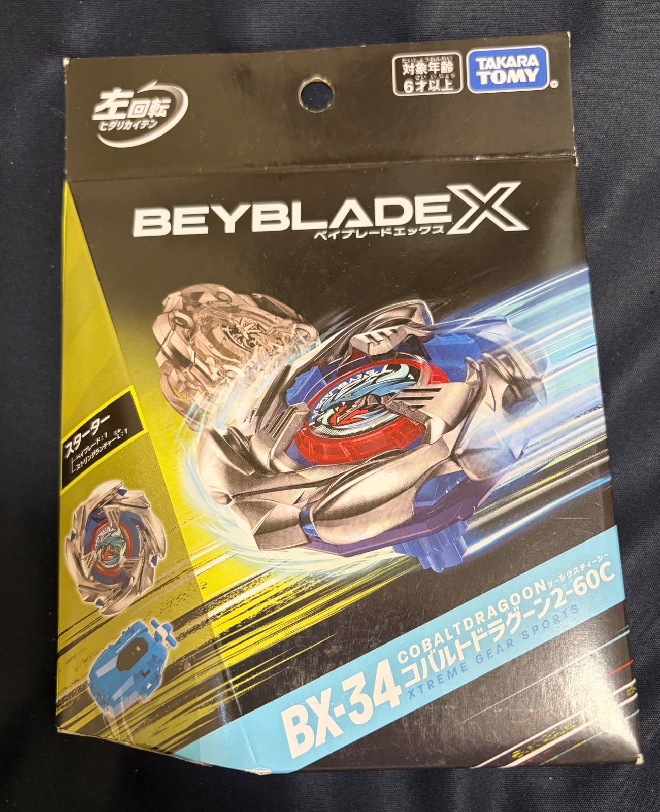 BEYBLADE X ベイブレードエックス まとめ売り8点セット CXシリーズ BX