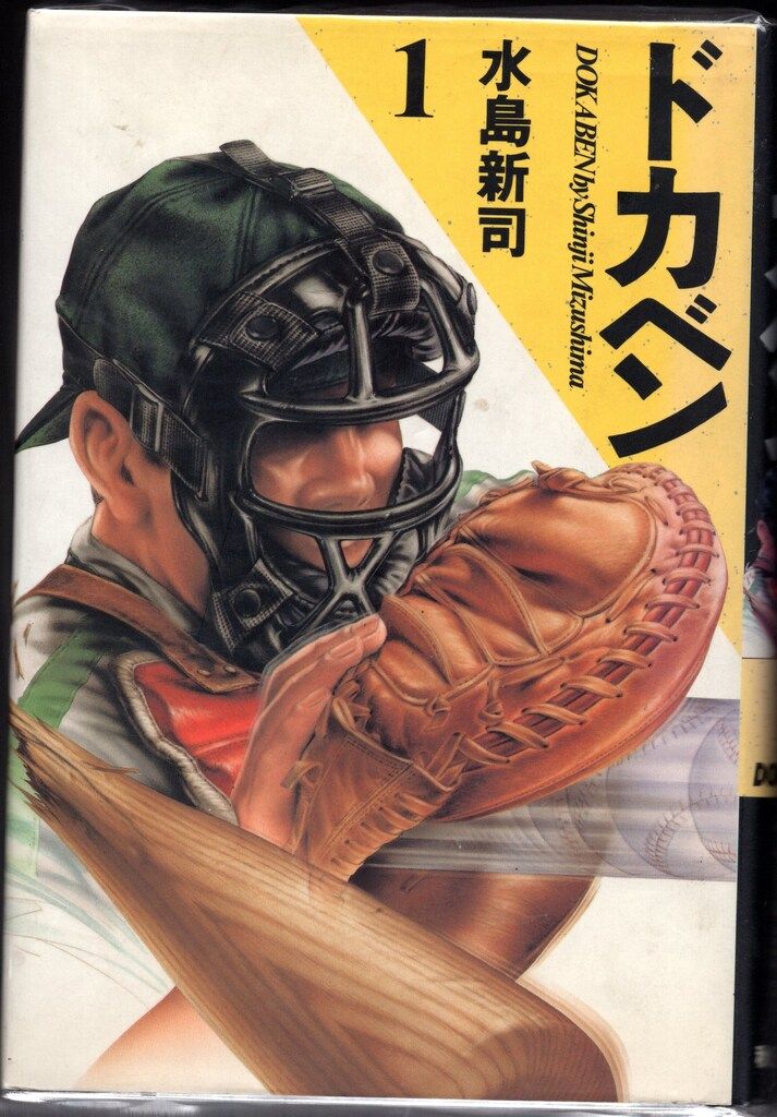 信州の囲碁 信州の囲碁