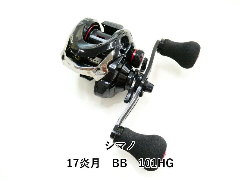 シマノ 17炎月　BB　101HG (03-9305150011)