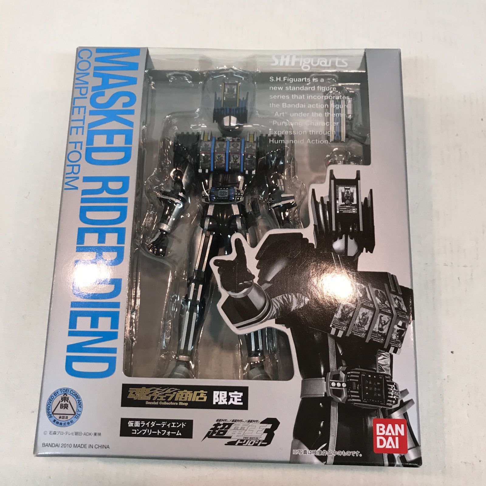 八戸第2-44-34] S.H.Figuarts 仮面ライダー ディエンド コンプリート 