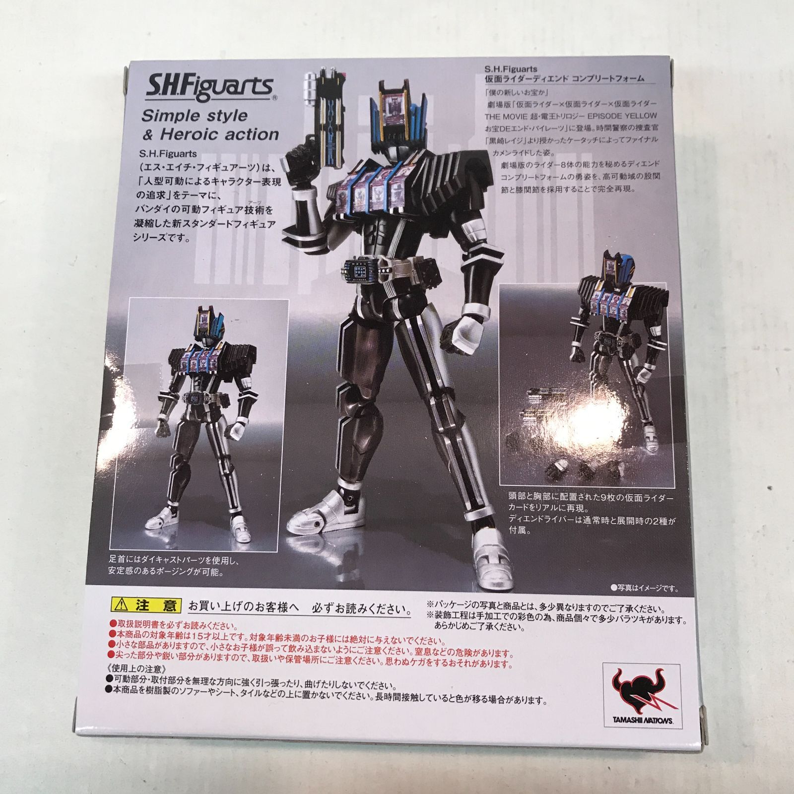 八戸第2-44-34] S.H.Figuarts 仮面ライダー ディエンド コンプリート 