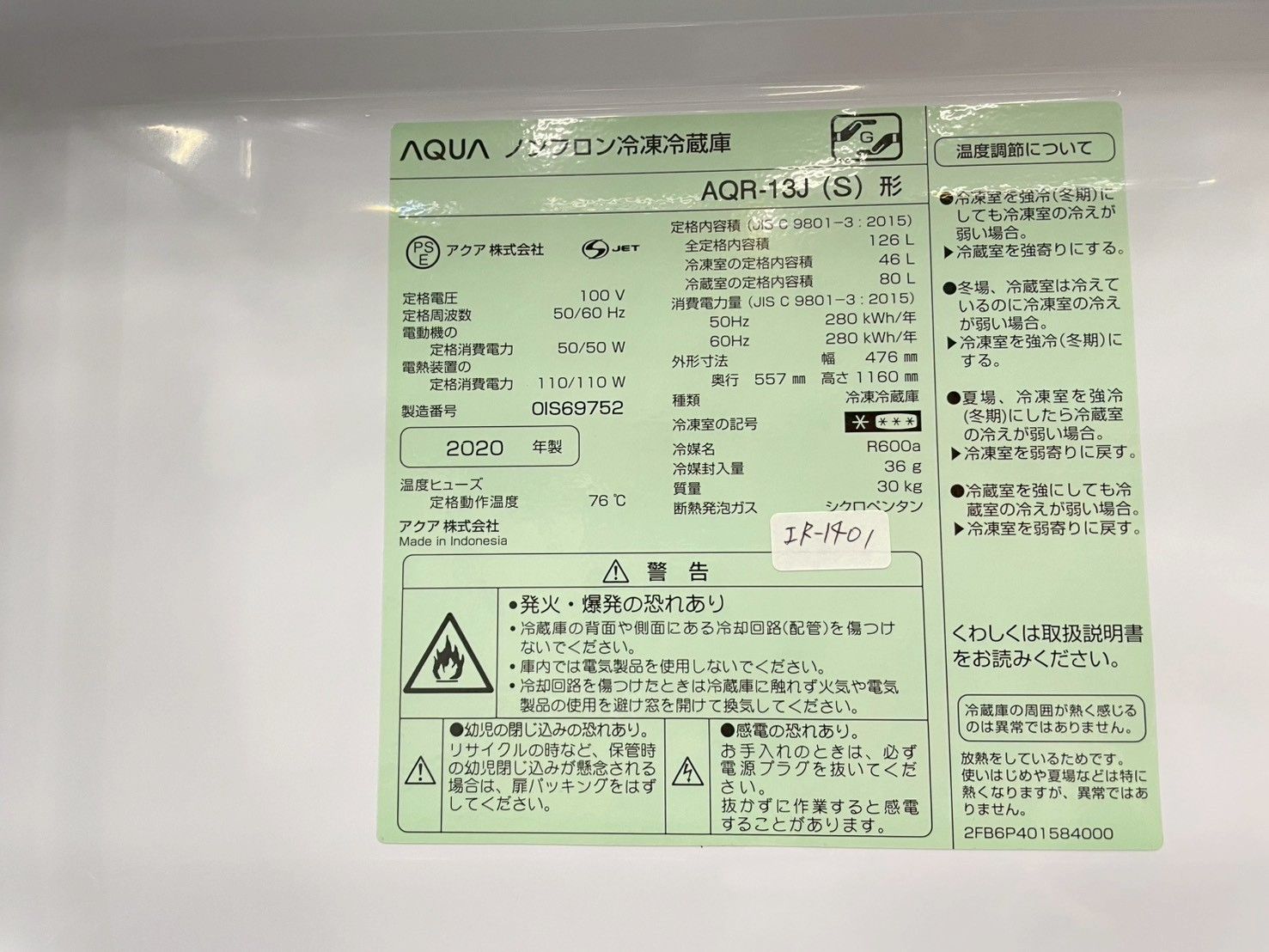 大阪・尼崎配送設置無料☆3か月保障付き☆冷蔵庫☆アクア☆2ドア☆2020 