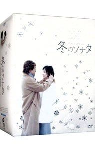 DVD／【特典3DVD付】冬のソナタ 韓国KBSノーカット完全版 DVD-BOX