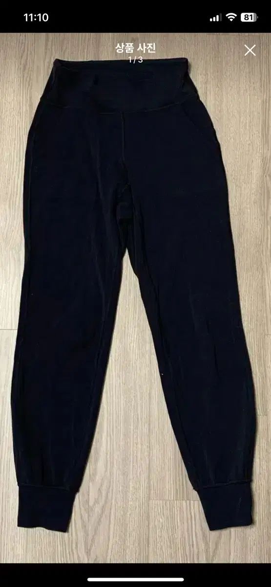 ルルレモン アライン ジョガー 7,144円