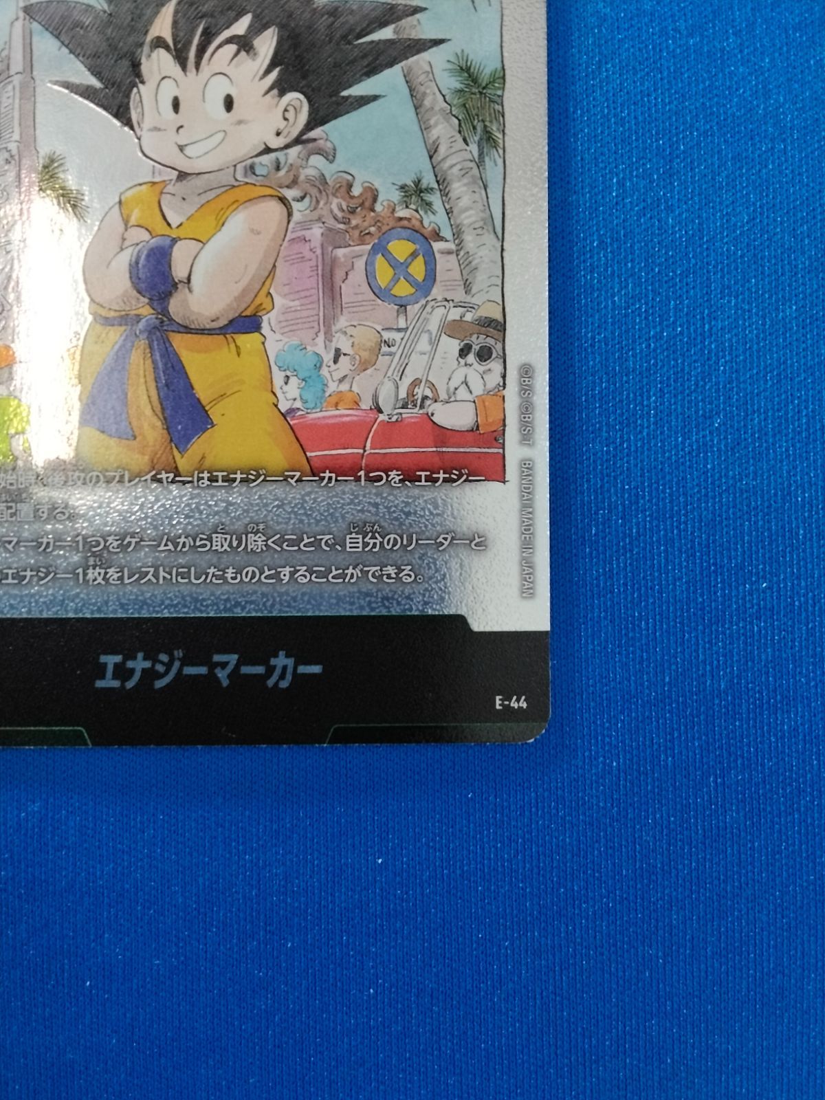 フュージョンワールド エナジーマーカー 銀 3巻 孫悟空 E-44 MANGA