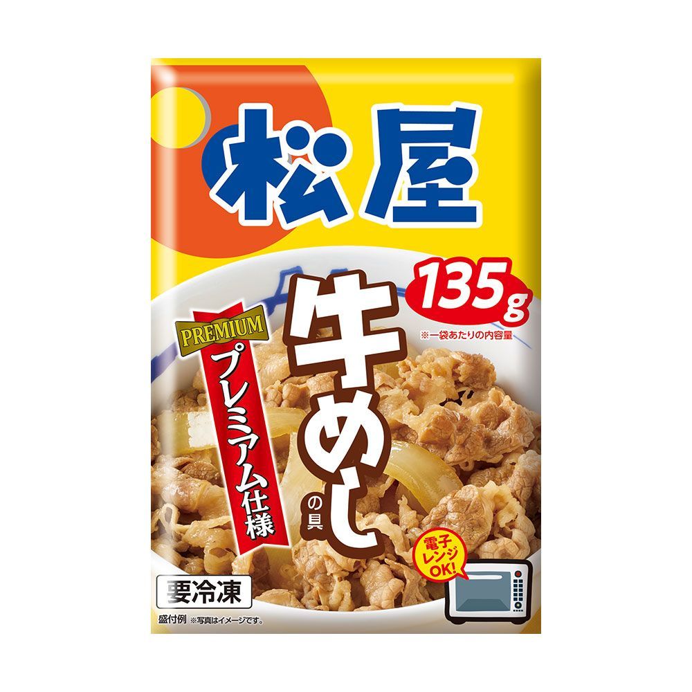 【今だけ送料無料】松屋　人気No1『松屋牛めしの具（プレミアム仕様）』 松屋 牛めしの具（プレミアム仕様）10個セット / 冷凍 送料無料 即日発送可 牛丼