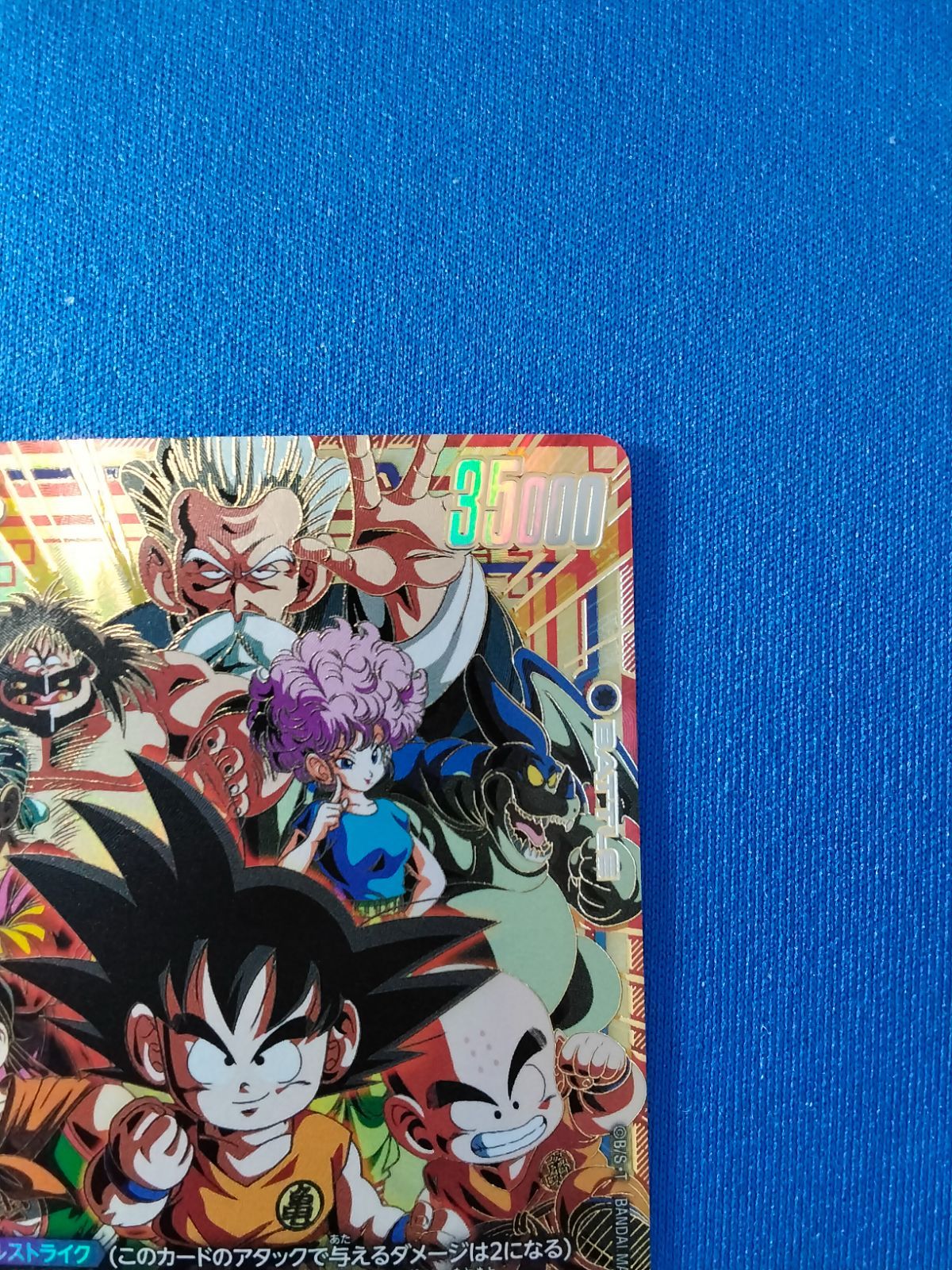 フュージョンワールド 孫悟空：少年期 シークレットパラレル SCR