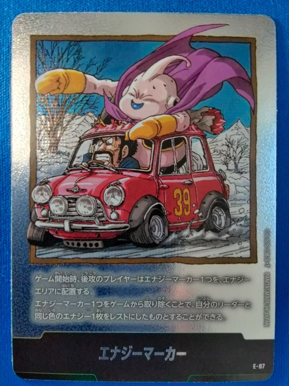 ドラゴンボール　フュージョンワールド　エナジーマーカー銀　39巻 フュージョンワールド エナジーマーカー 銀 39巻 魔人ブウ・ミスター