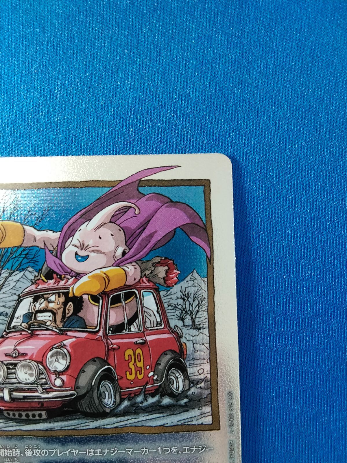 フュージョンワールド エナジーマーカー 銀 39巻 魔人ブウ・ミスター