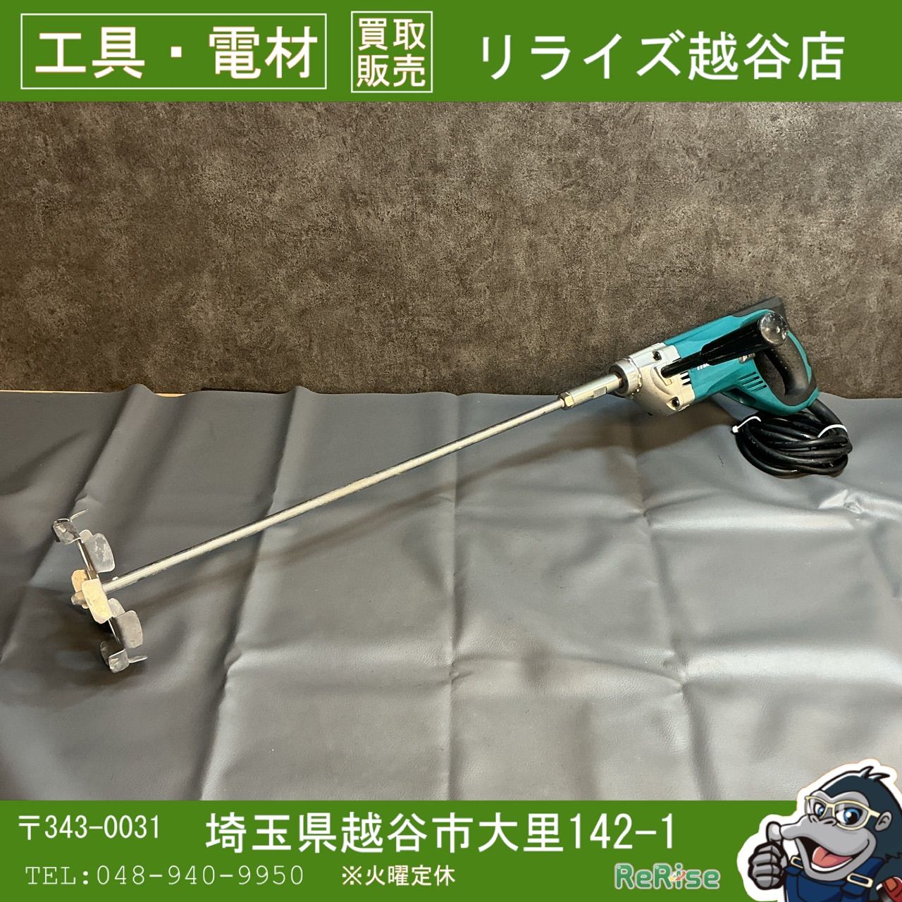 【中古】マキタ(makita) かくはん機 UT1305 【越谷店】