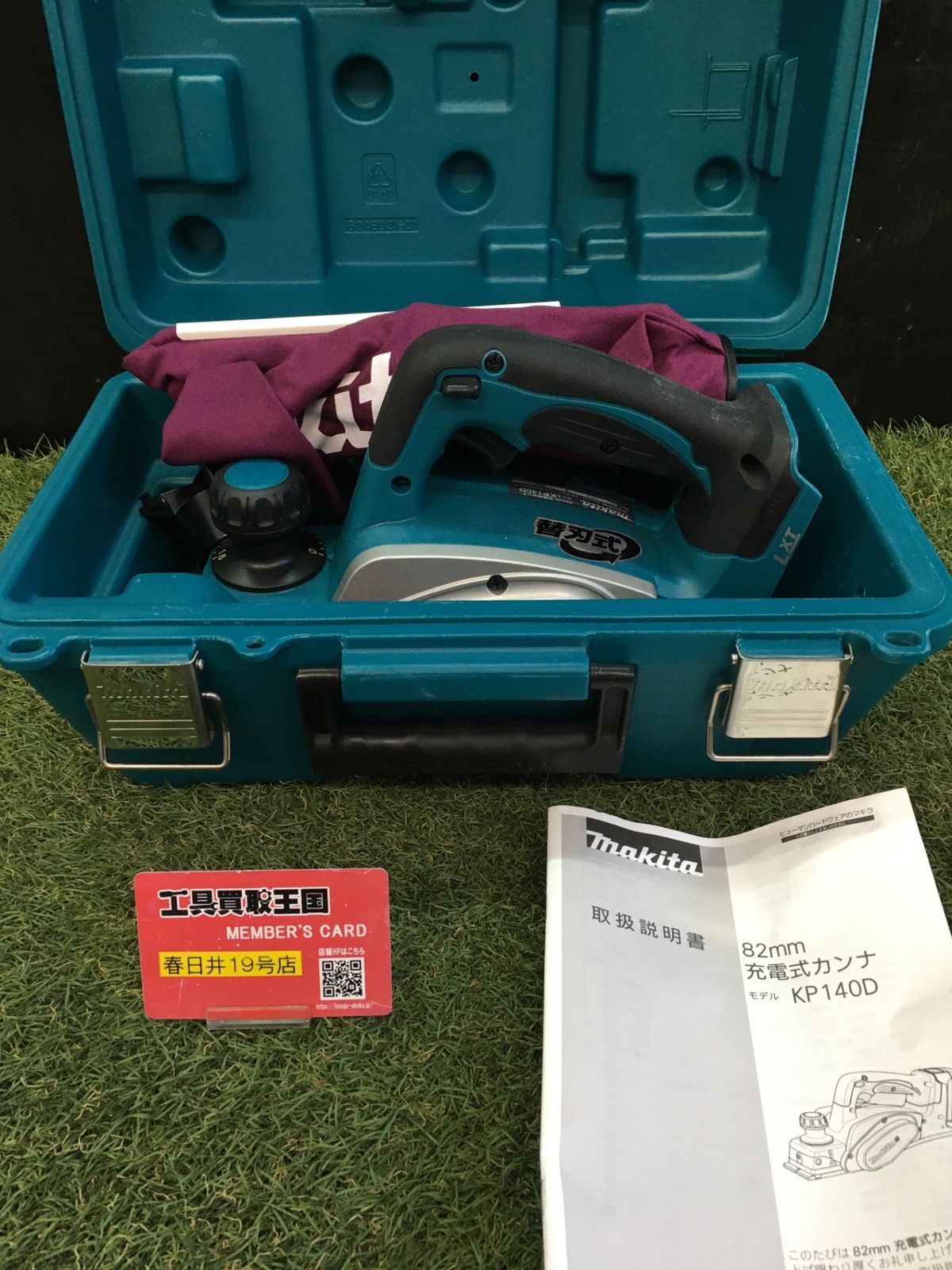 【未使用品】【0906】★makita(マキタ) 82㎜ 14.4v充電式カンナ (本体のみ) KP140DZ　ITLMGUC6PF4S
