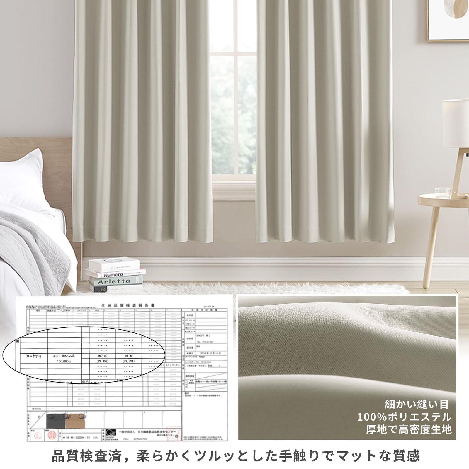 新品 Hansleep カーテン 1級遮光 2枚組 幅100cm丈178cm ベージュ 断熱 