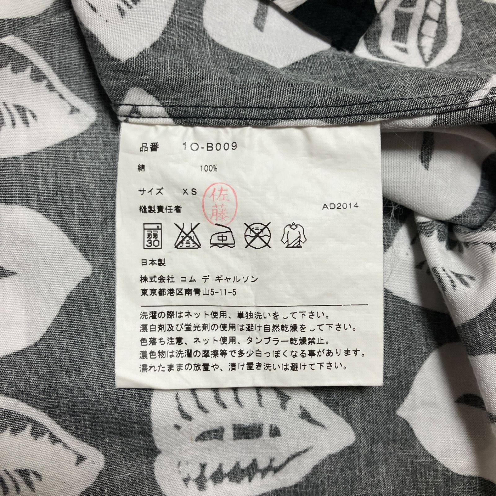 AD2014 15SS BLACK COMME des GARÇONS ブラックコムデギャルソン 