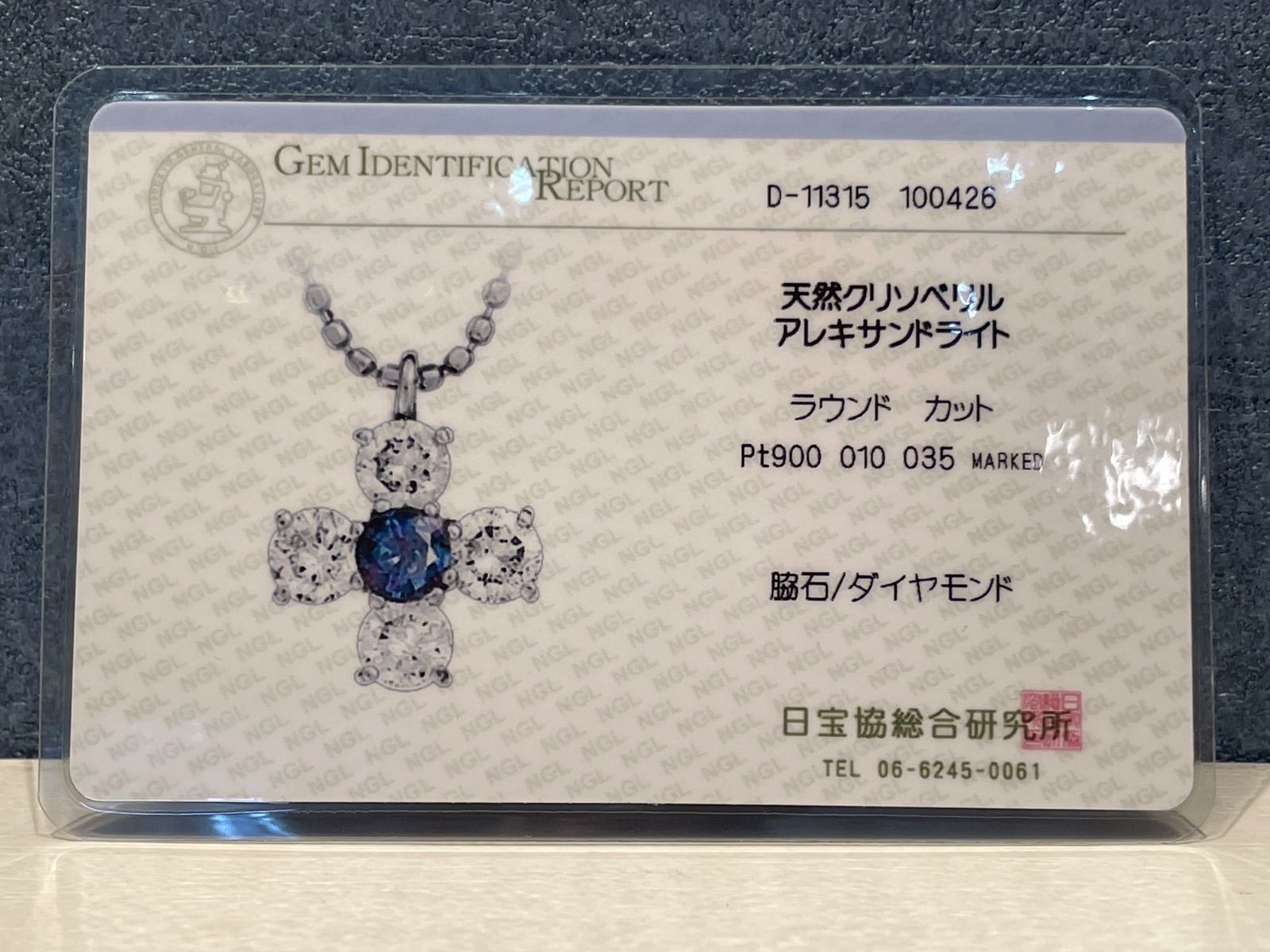 カード鑑付】アレキサンドライト 0.10ct ネックレス - メルカリ