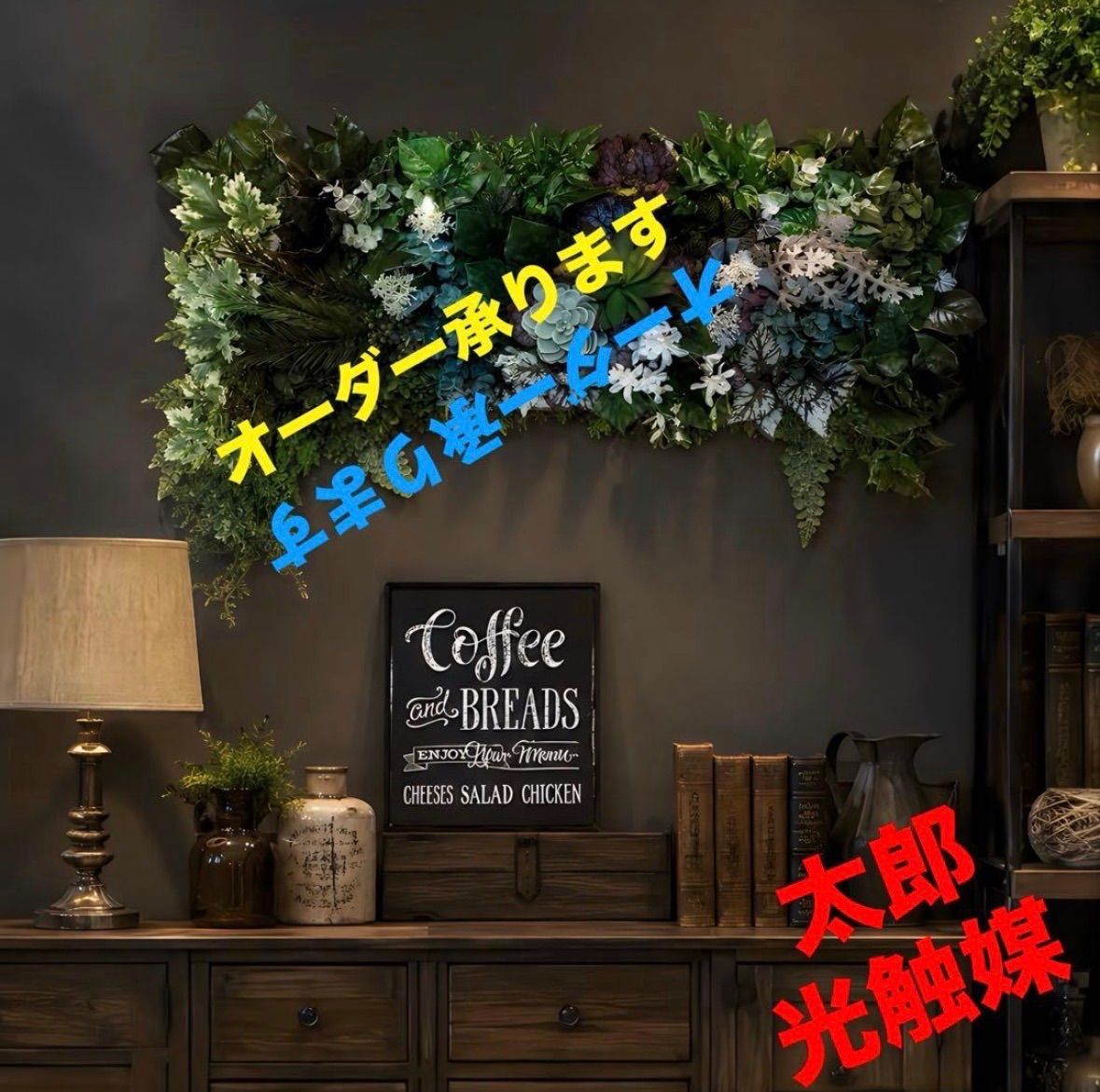 光触媒　人工観葉植物　ウォールグリーン　フェイクグリーン　壁掛け@@@@@@123