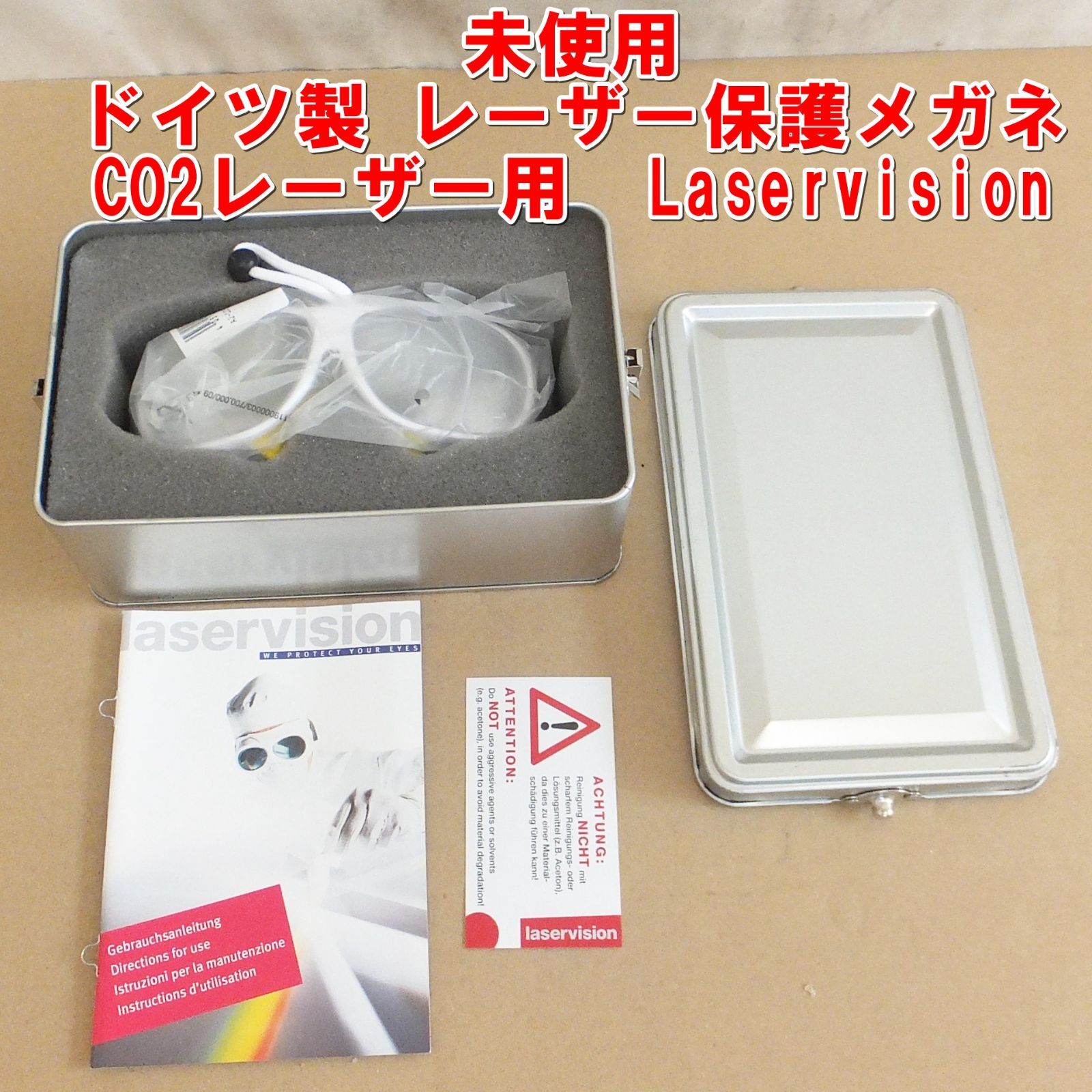 S163【未使用】ドイツ製　レーザー保護メガネ　CO2レーザー用　Laservision　①　/15