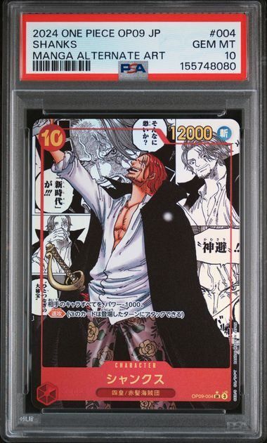 PSA10】シャンクス(スーパーパラレル/SR☆){赤}〈OP09-004