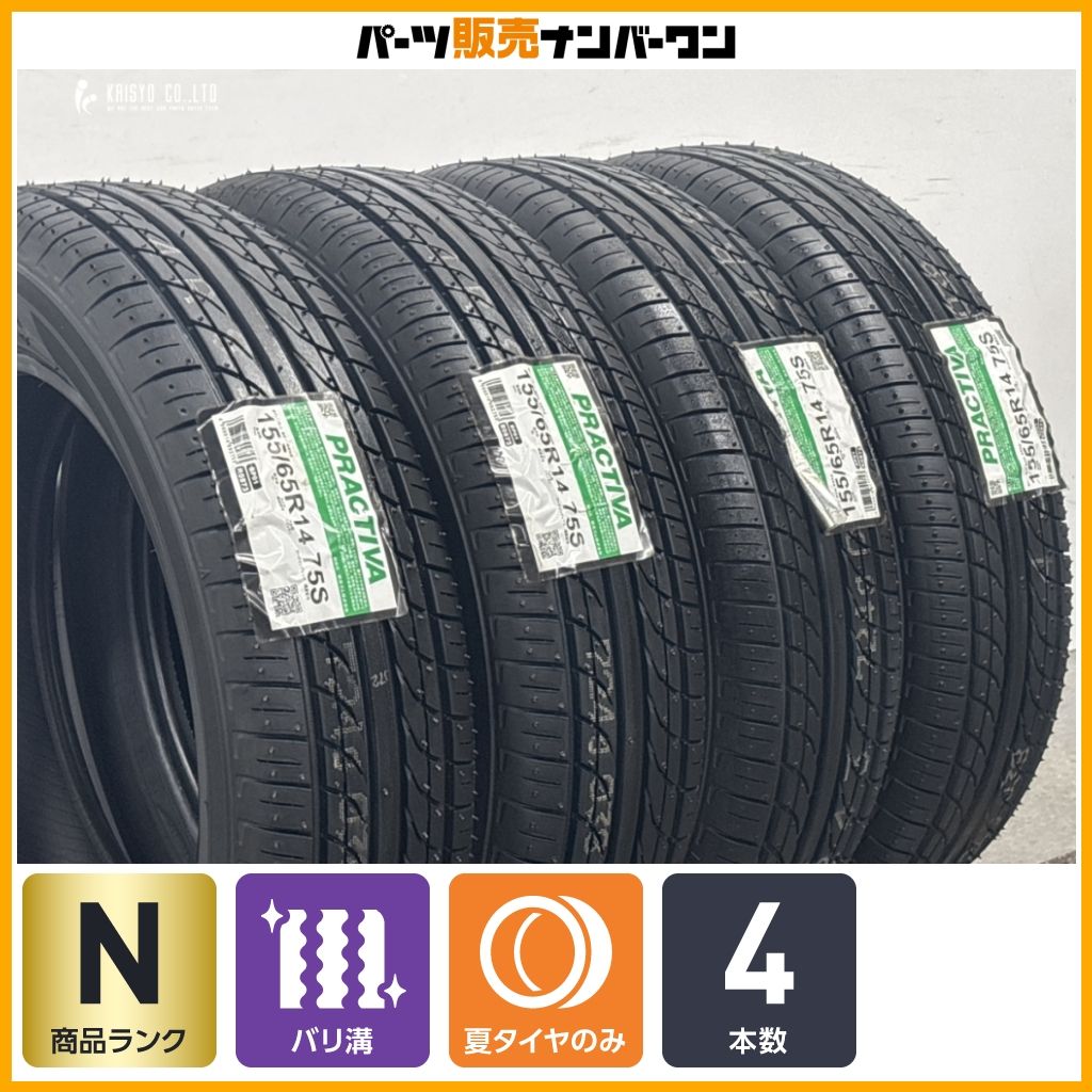 【2025年製 軽自動車サイズ】155/65R14 プラクティバBP01 4本 N-ONE N-BOX N-WGN サクラ デリカミニ デイズ ワゴンR アルト タント ムーヴ