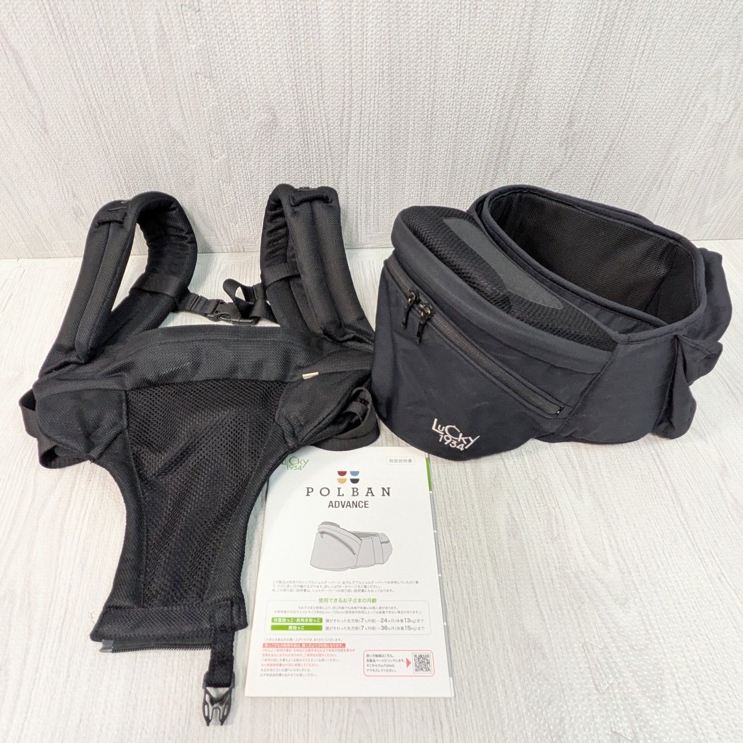 POLBAN ADVANCE ヒップシートダブルショルダー付き POLBAN 【公式通販】