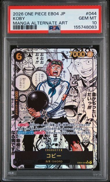 【メルカリ最安値】 EB04 044 コビー　コミパラ　PSA10 PSA10】コビー(SR){黒}(スーパーパラレル/SR☆)〈EB04-044
