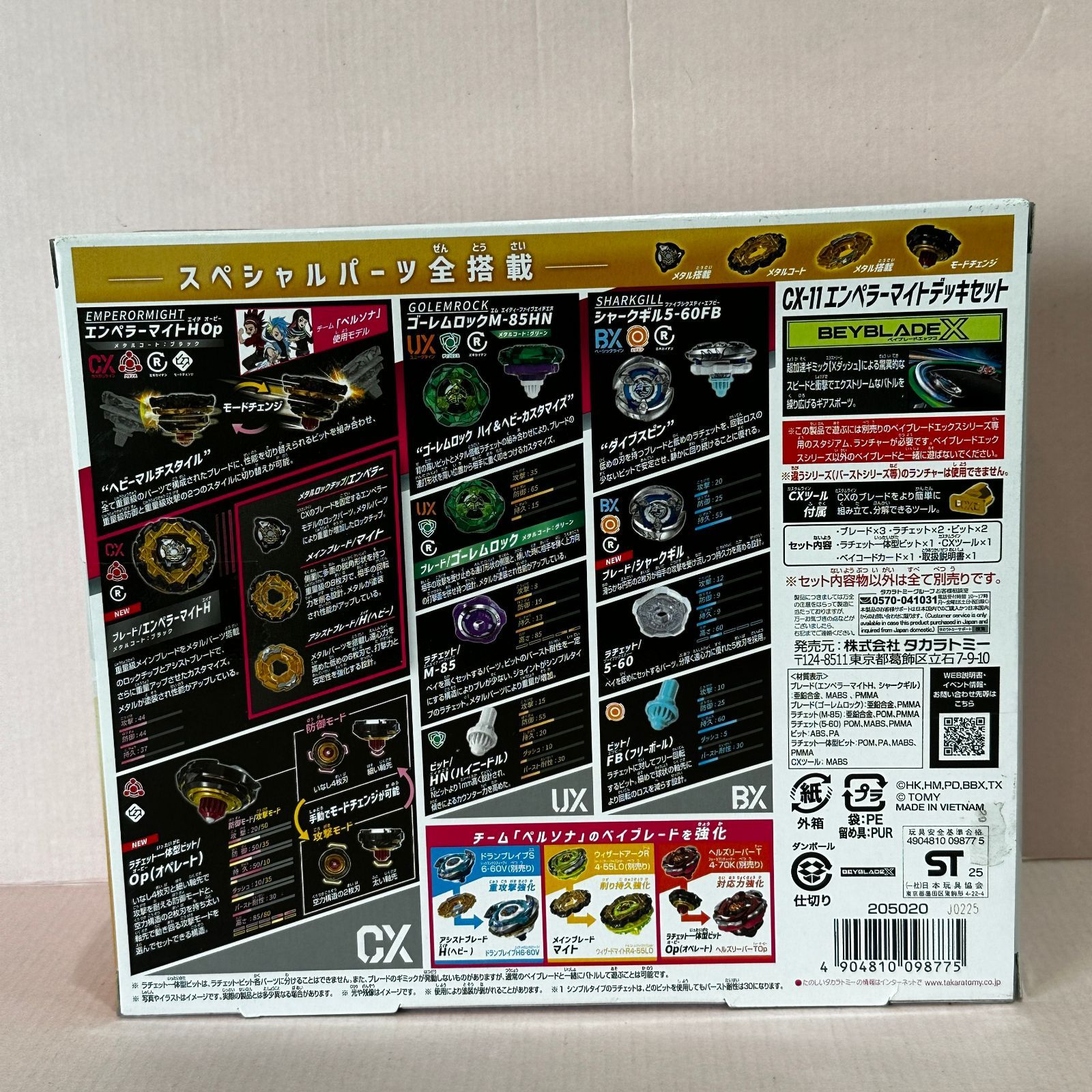 ベイブレード BEYBLADE X CX-11 エンペラーマイトデッキセット 未開封